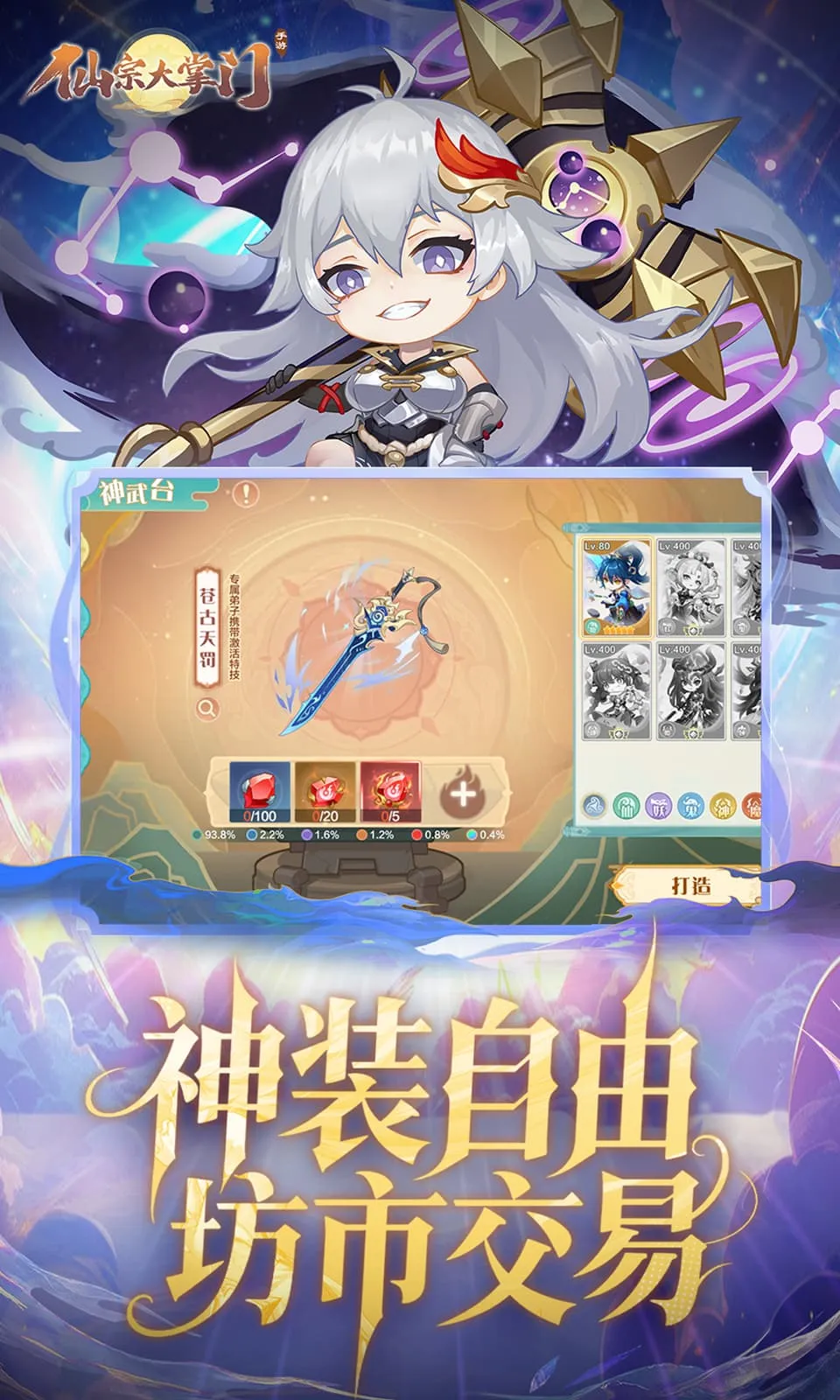 三国演义之天策