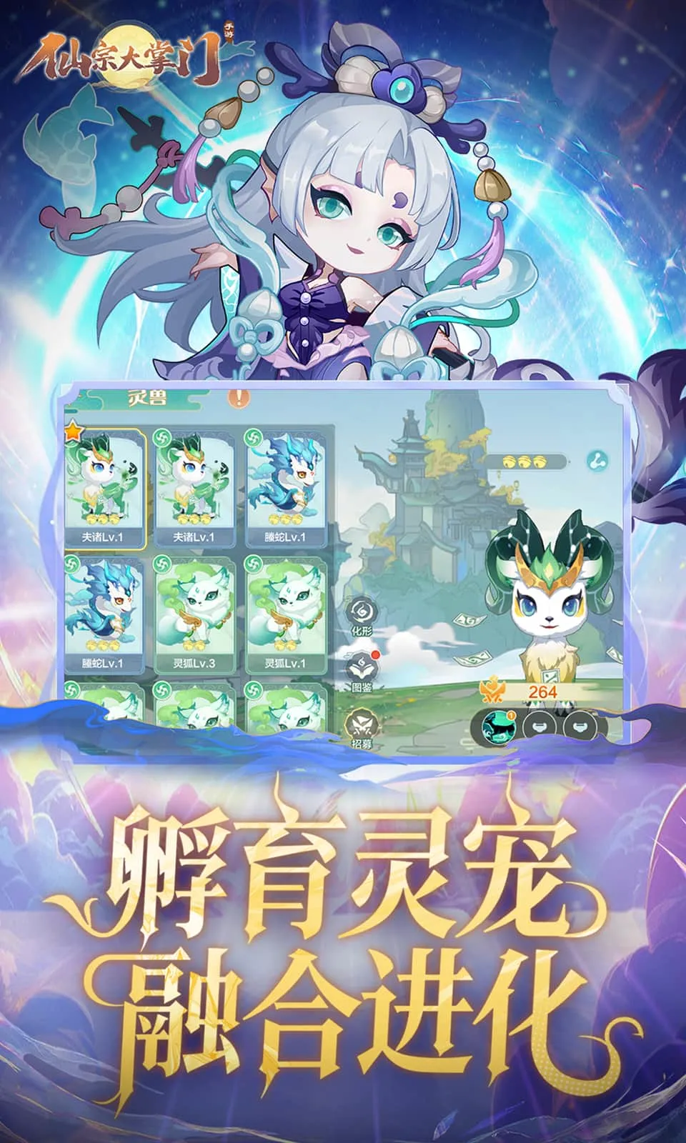 三国演义之天策