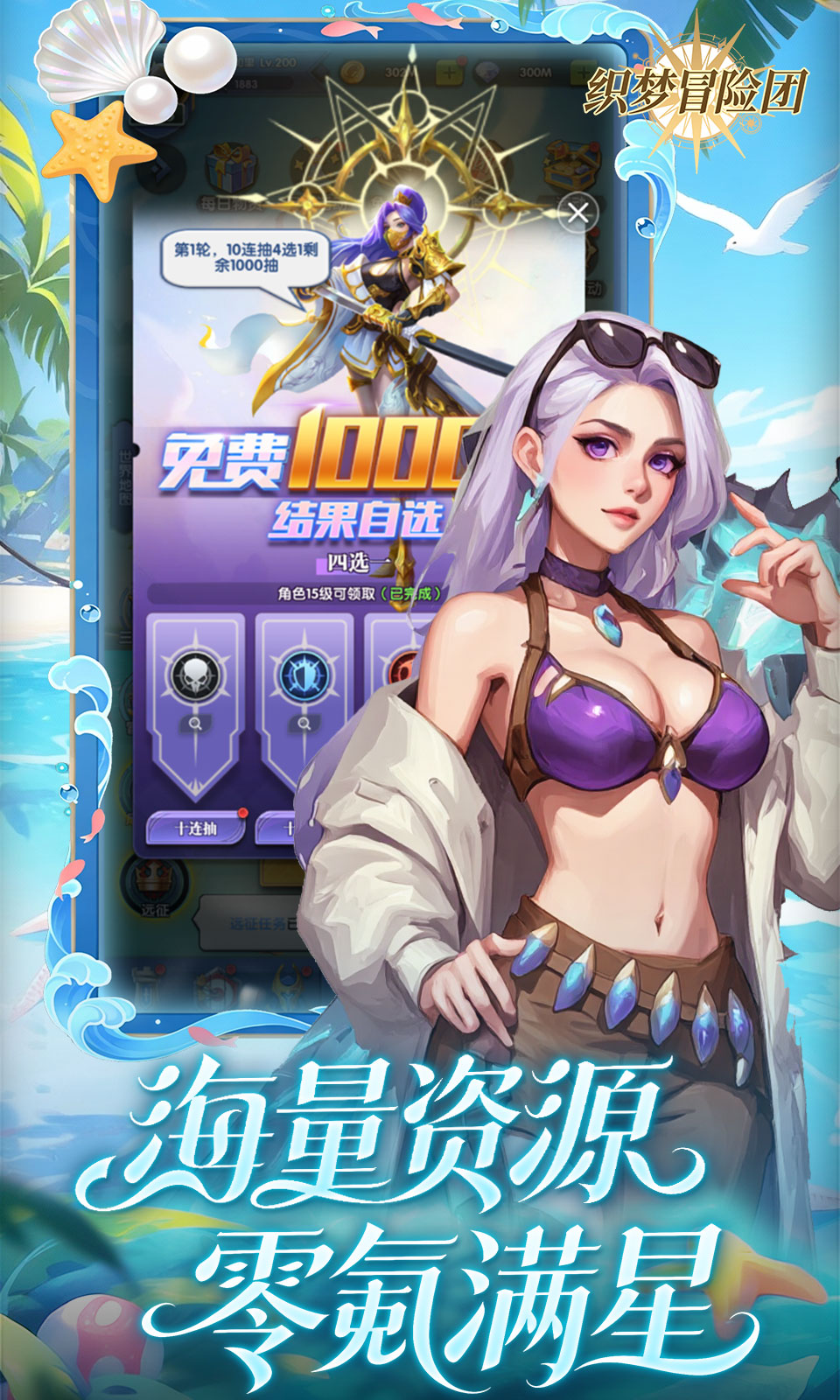 织梦冒险团
