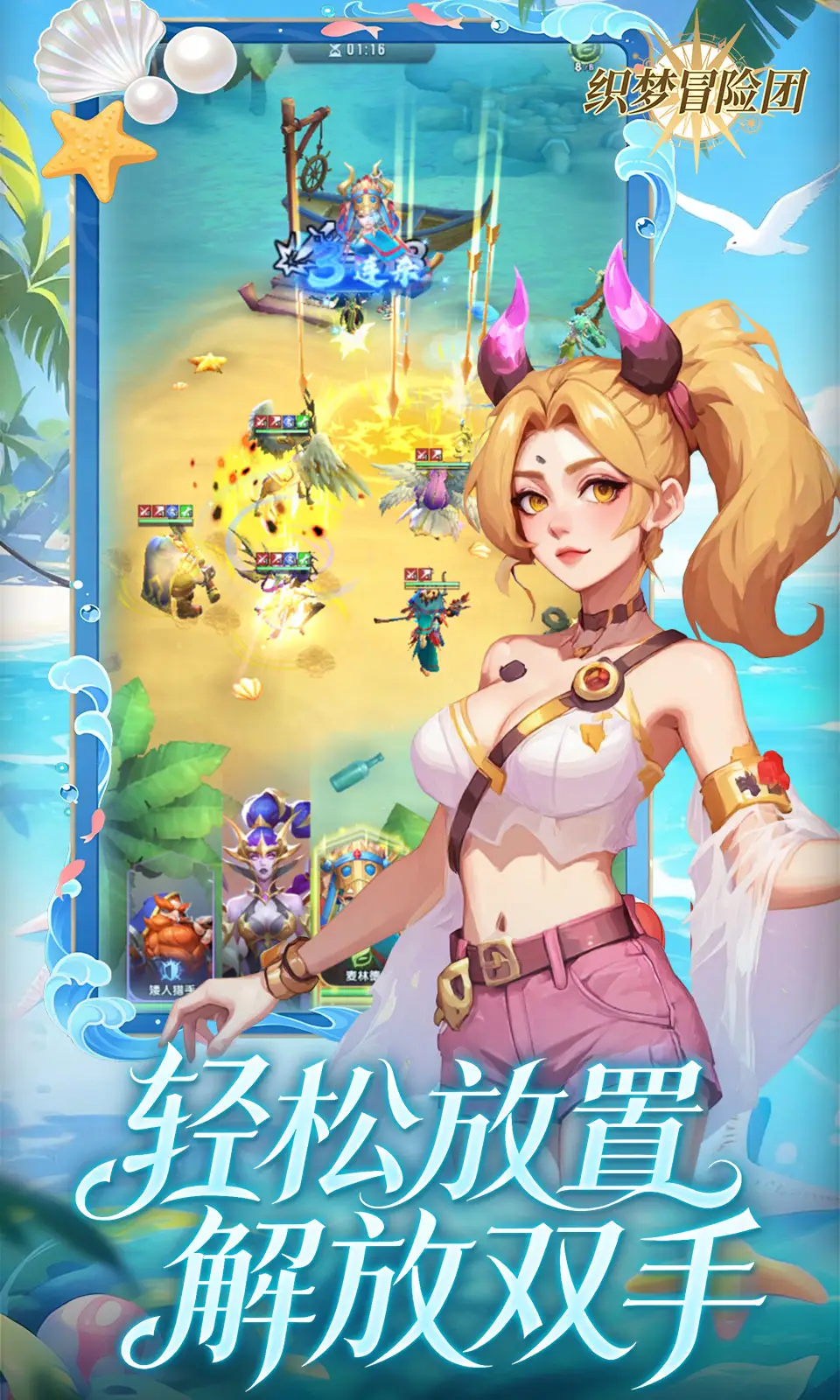 织梦冒险团