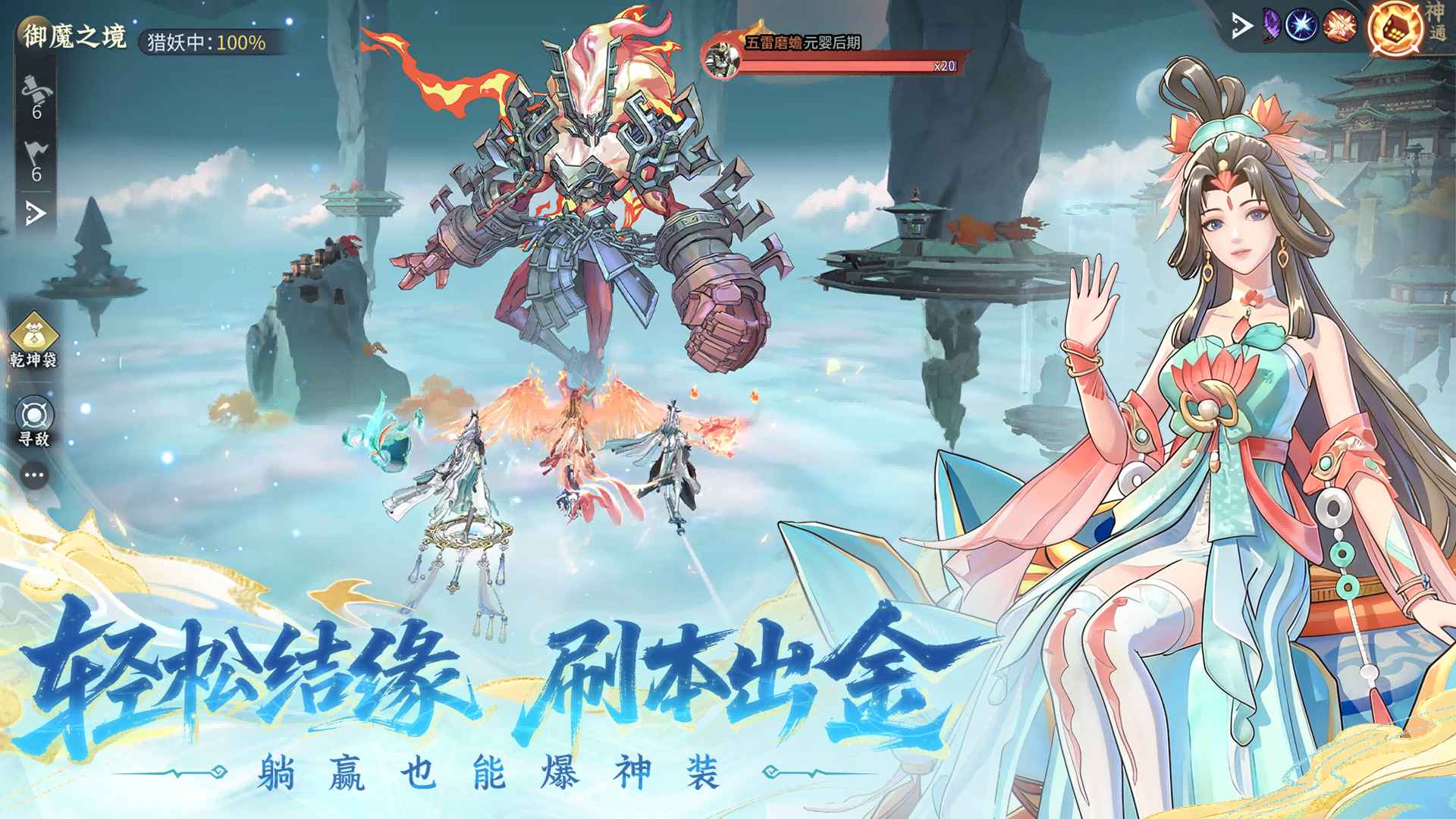 问剑长生