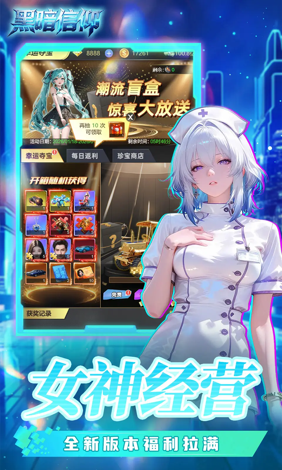 黑暗信仰