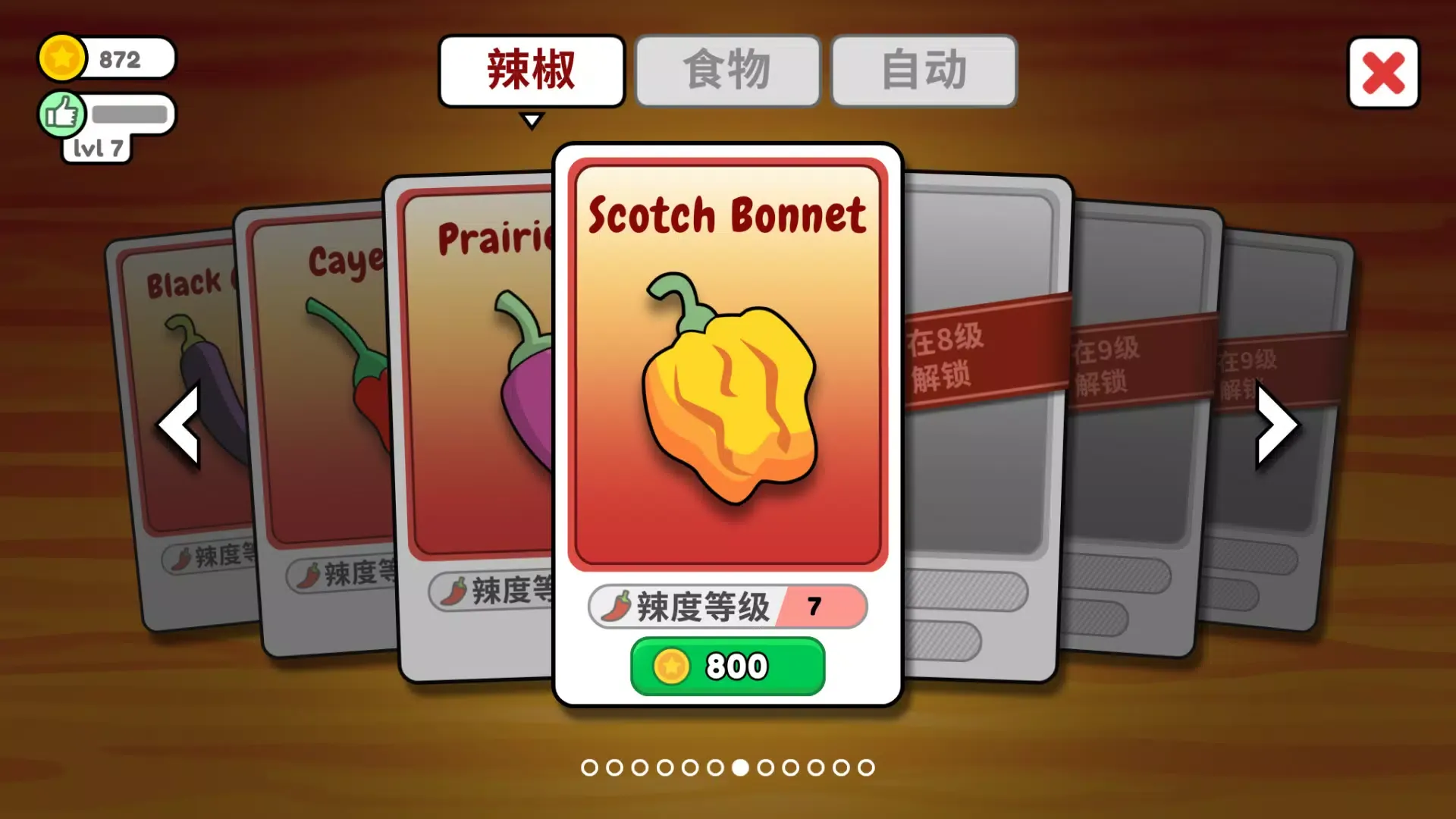 恶搞食堂