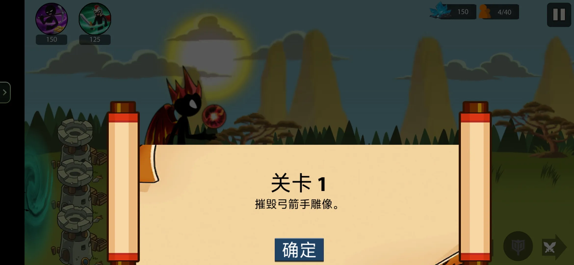 战争火柴人：火柴人帝国