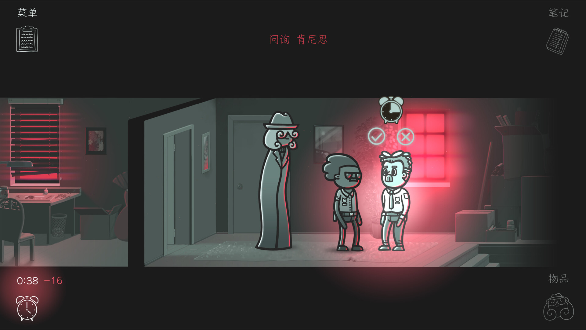 心灵警探(steam移植)