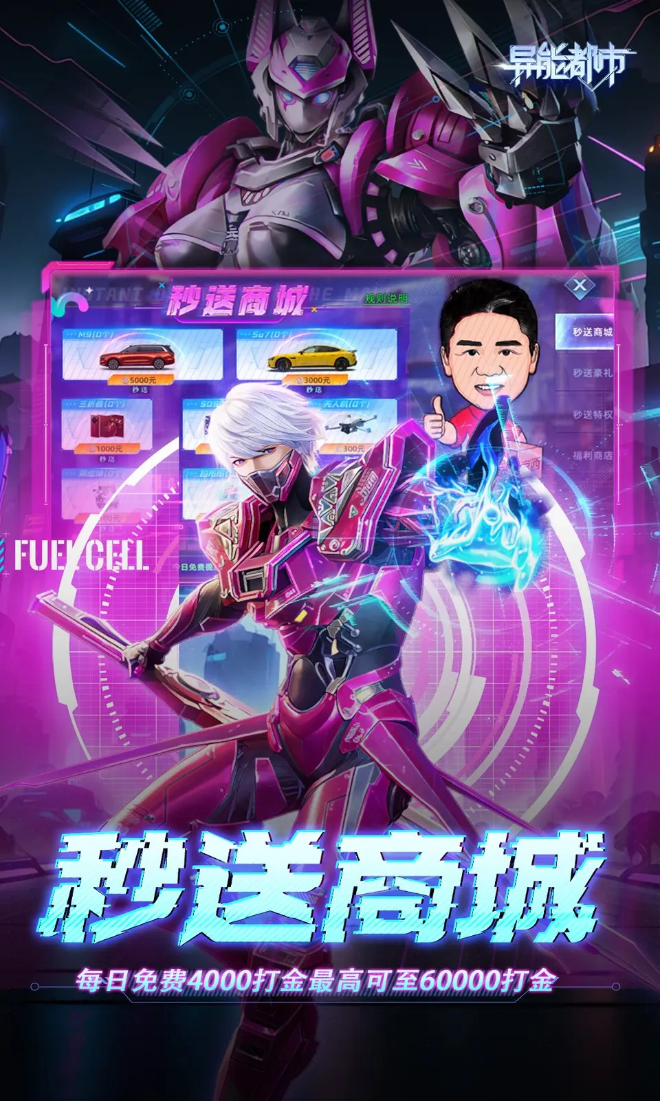 异能都市