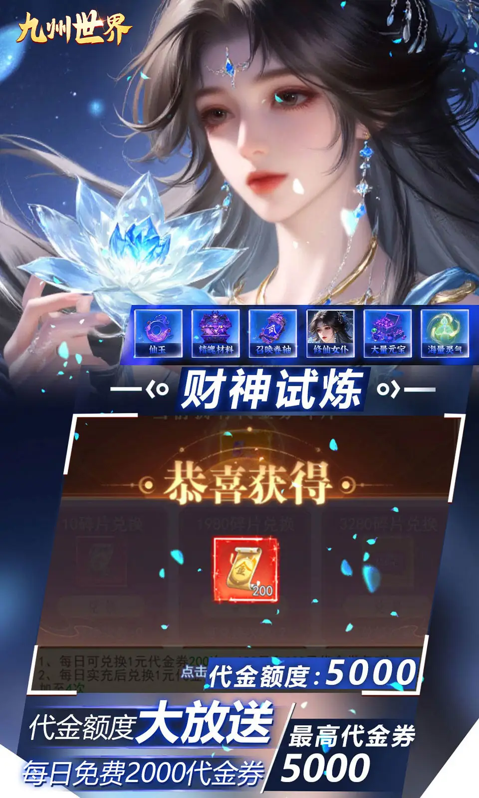 九州世界