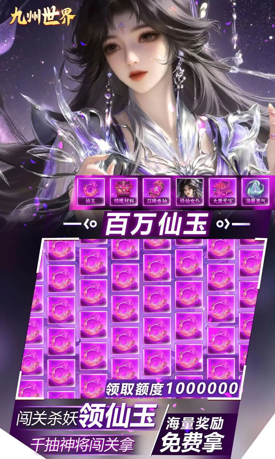 九州世界
