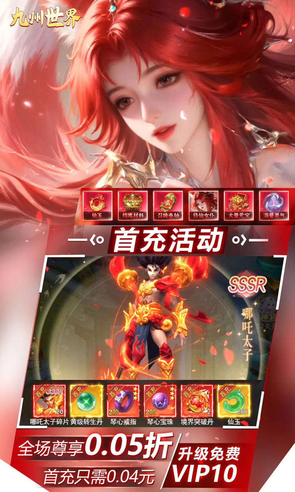 九州世界