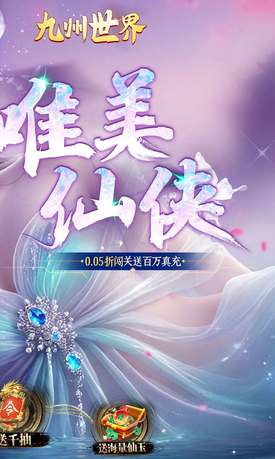 九州世界