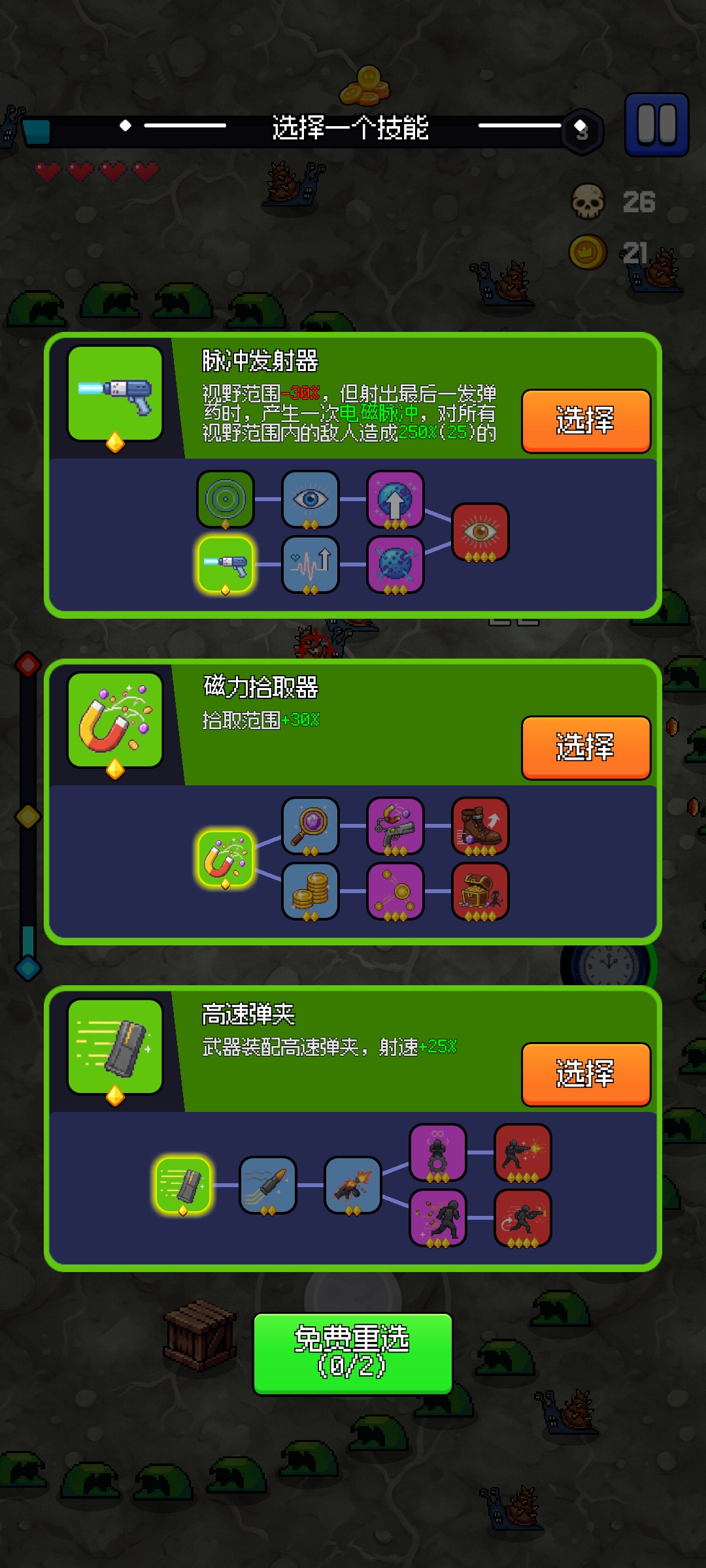 疯狂枪手