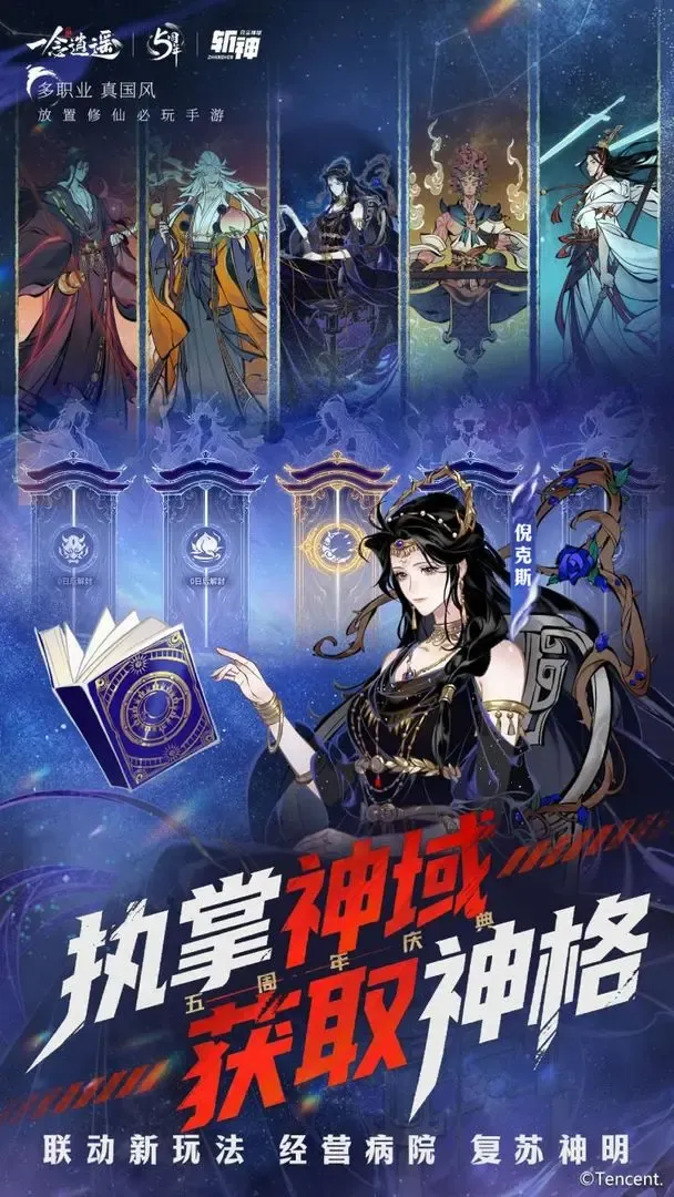一念逍遥 一念逍遥
