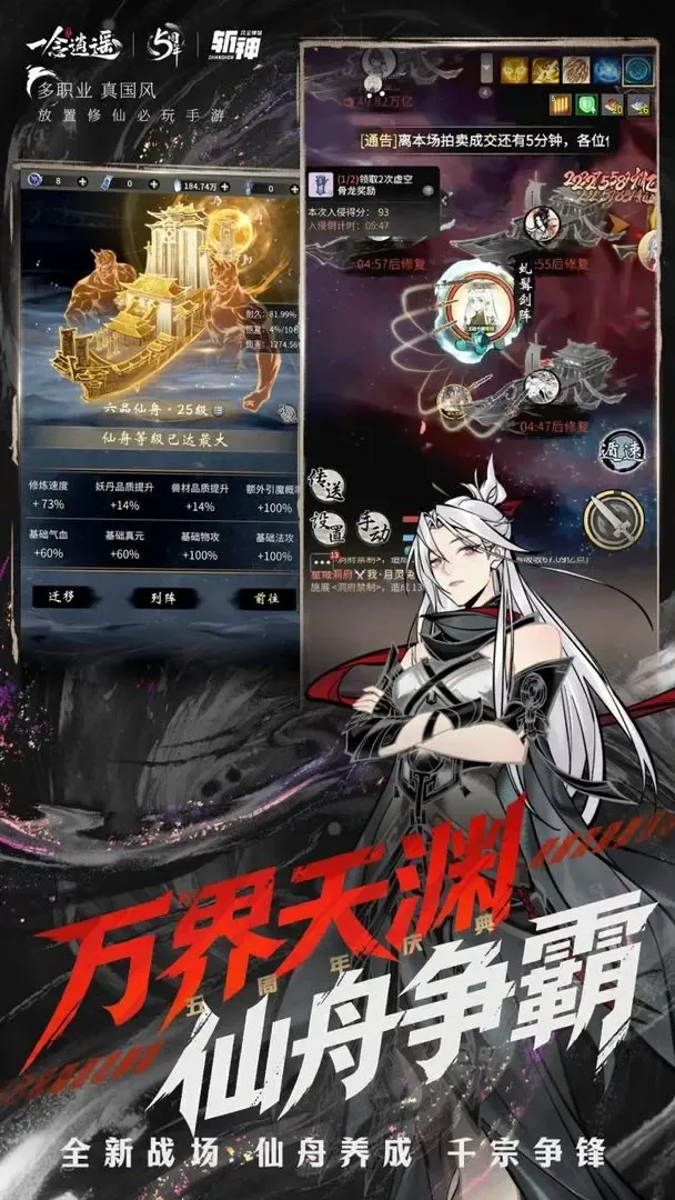一念逍遥 一念逍遥