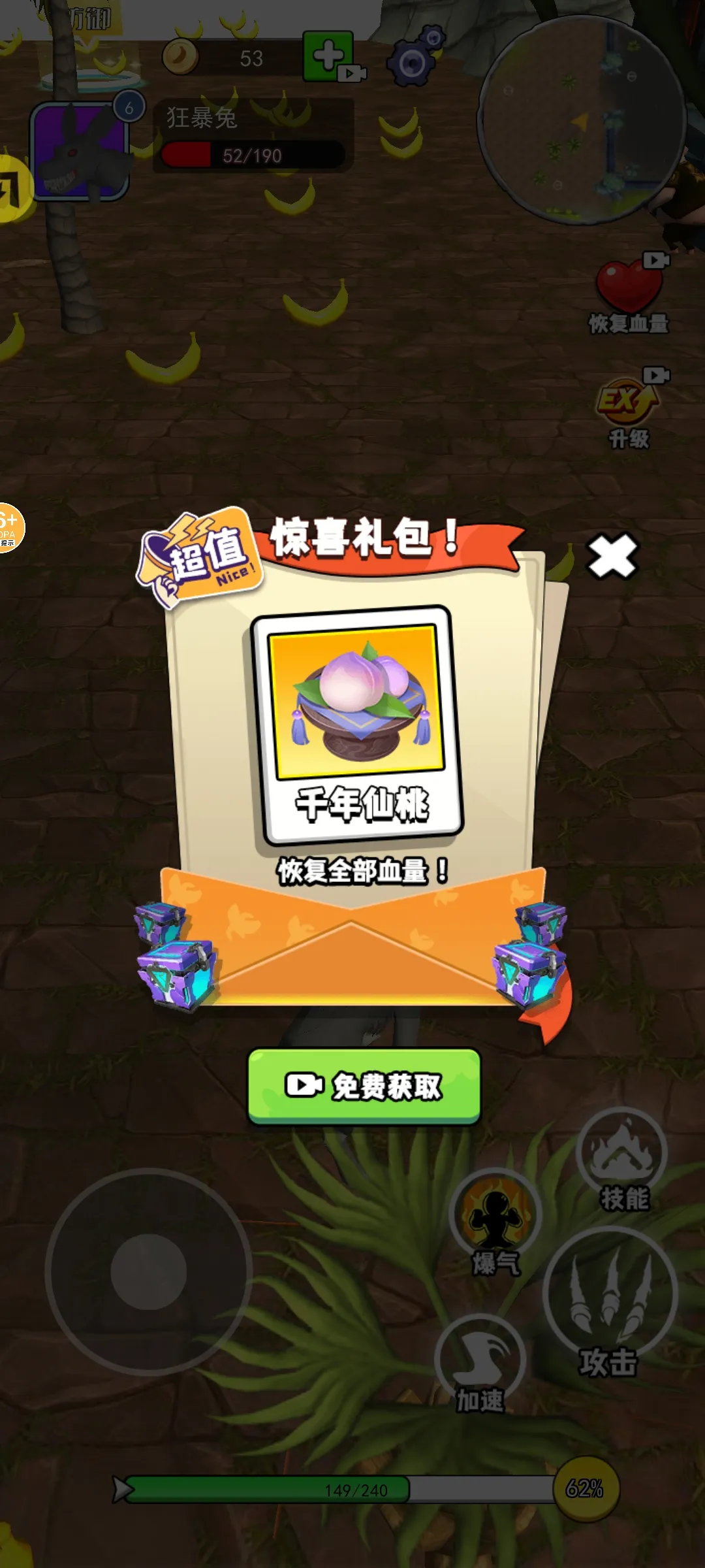 猿猴进化时代