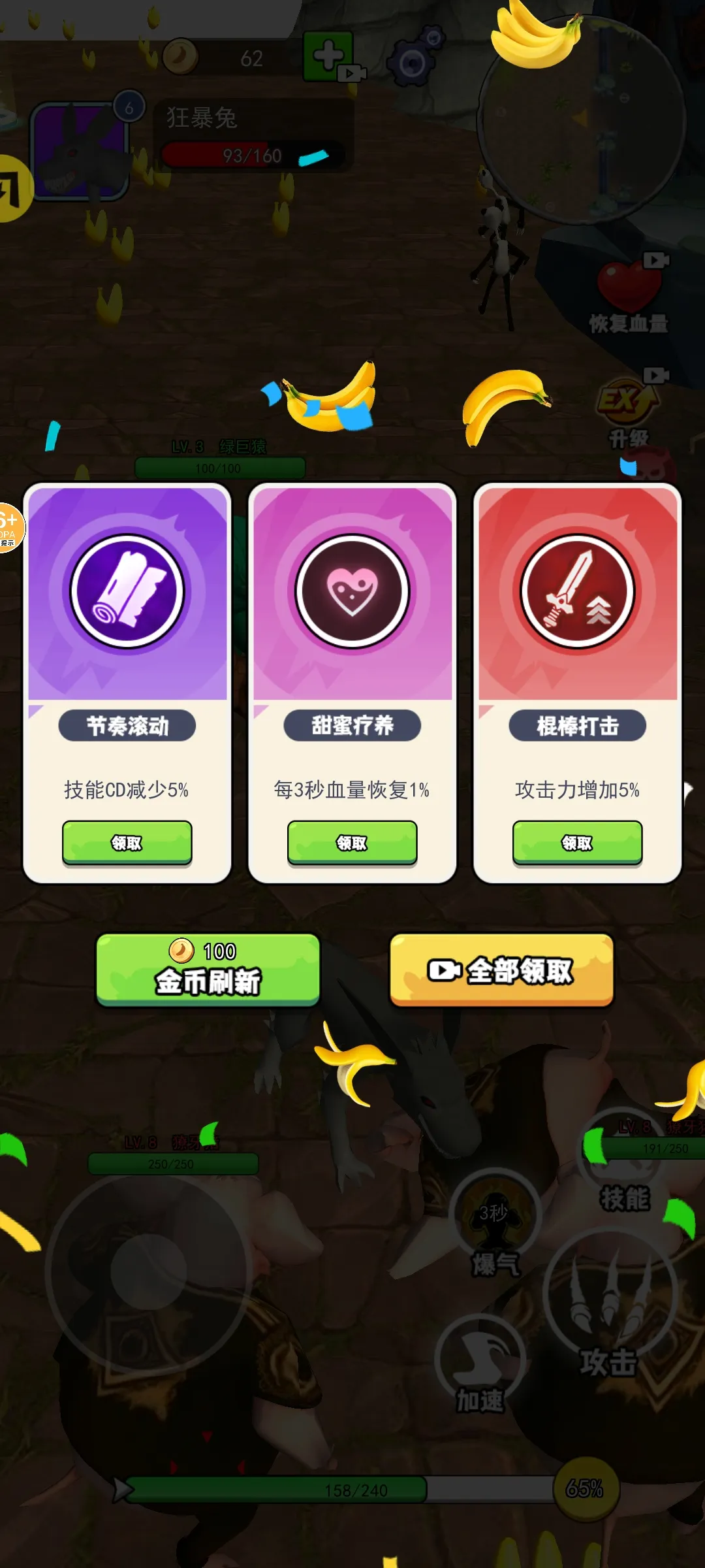 猿猴进化时代