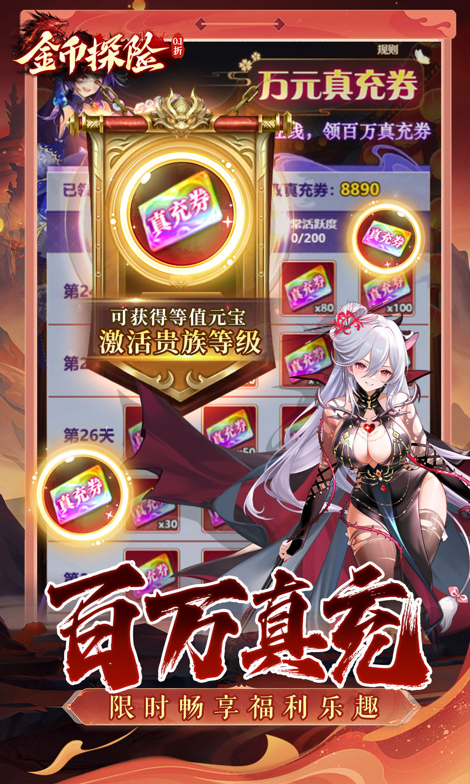 金币探险