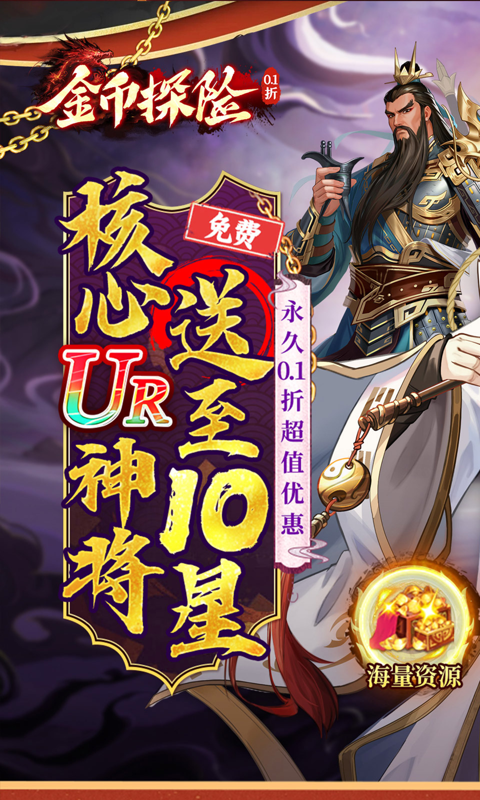 金币探险