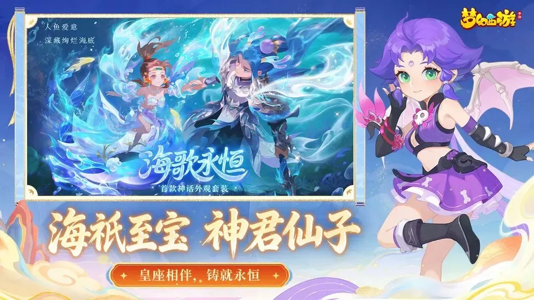 梦幻西游