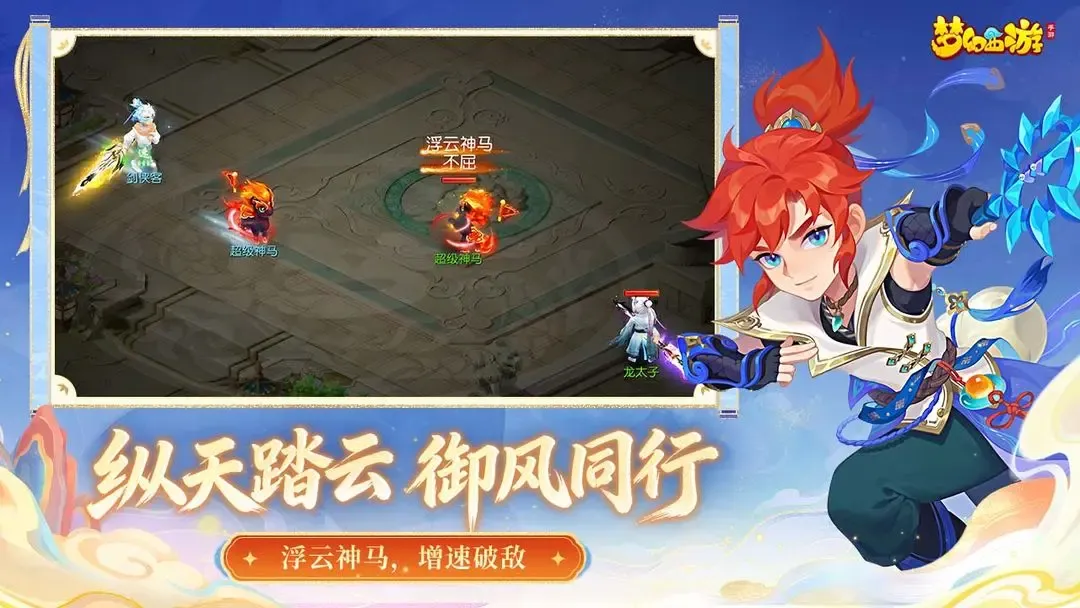 梦幻西游