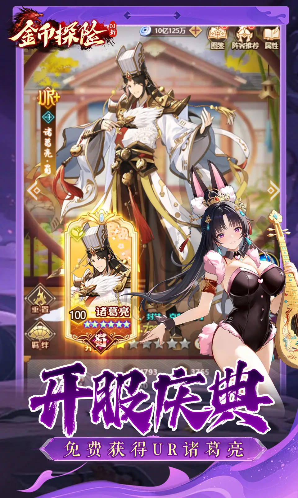 金币探险
