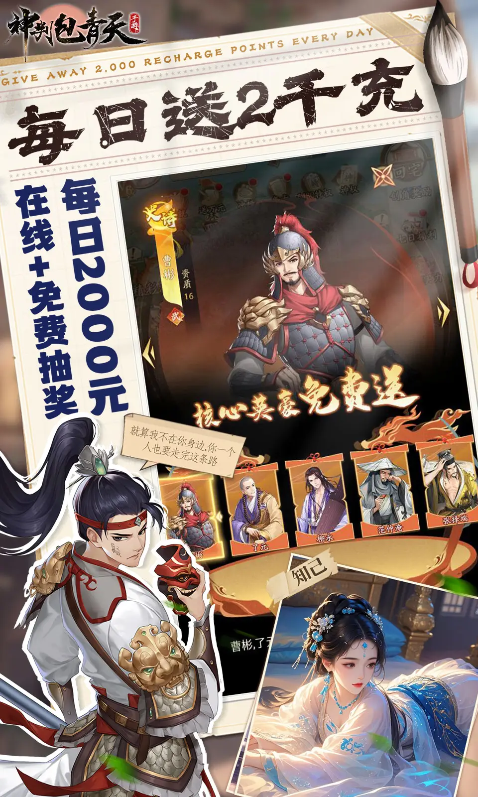神判包青天