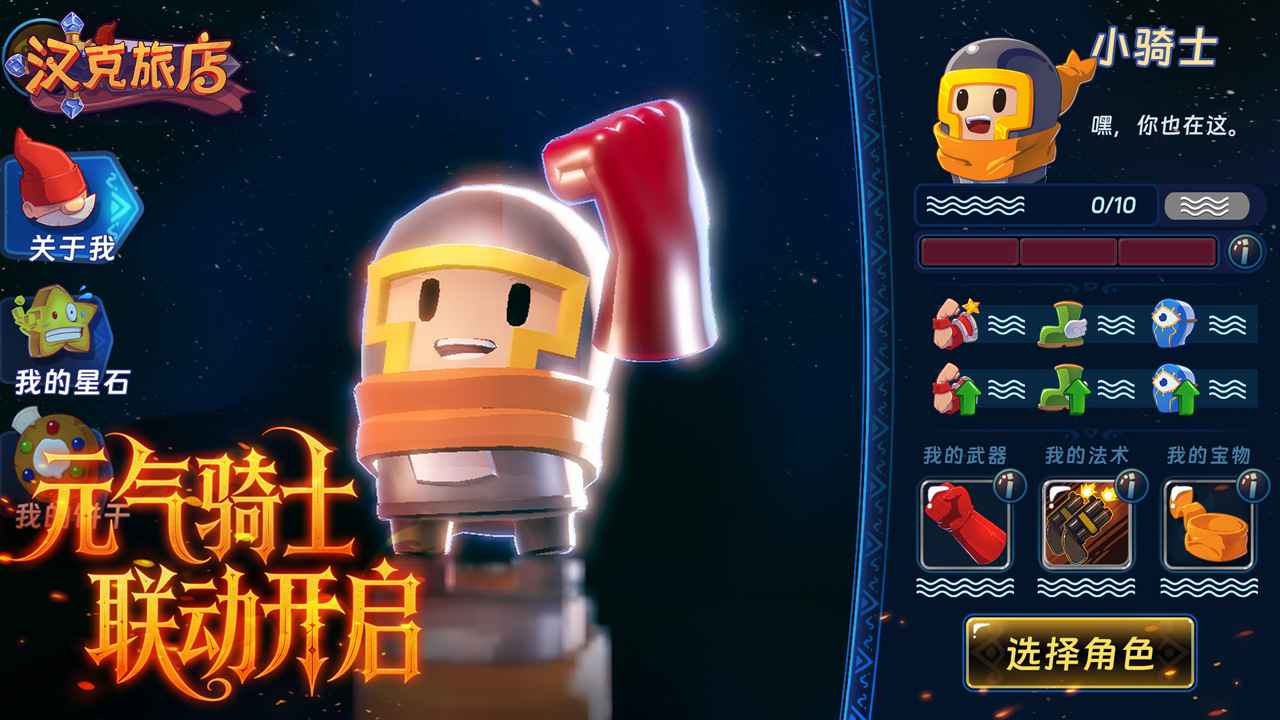 汉克旅店