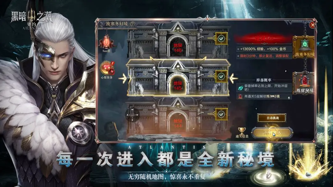 黑暗之潮:契约