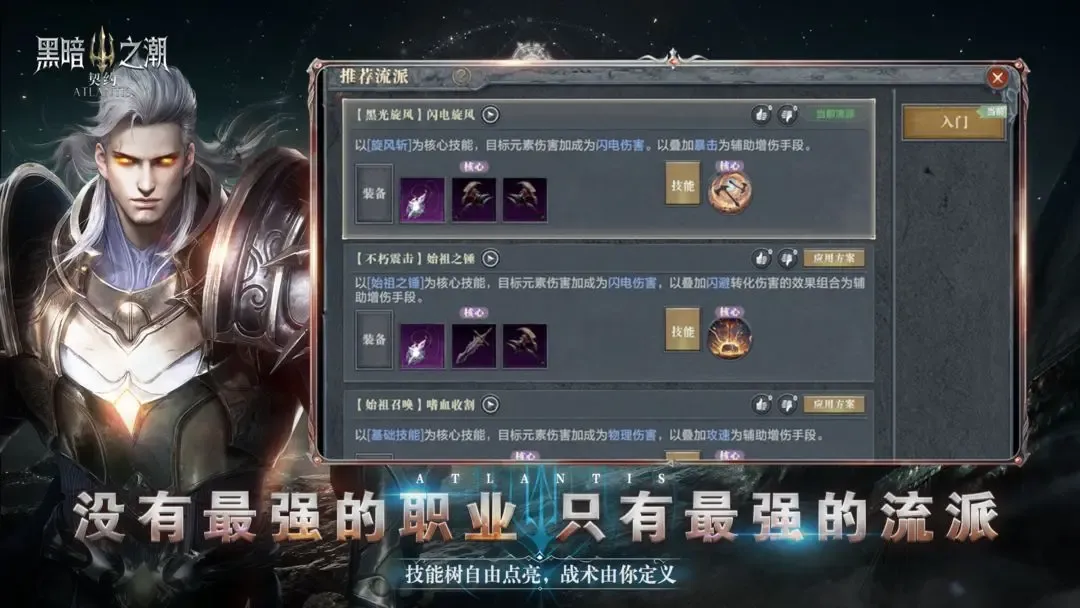黑暗之潮:契约