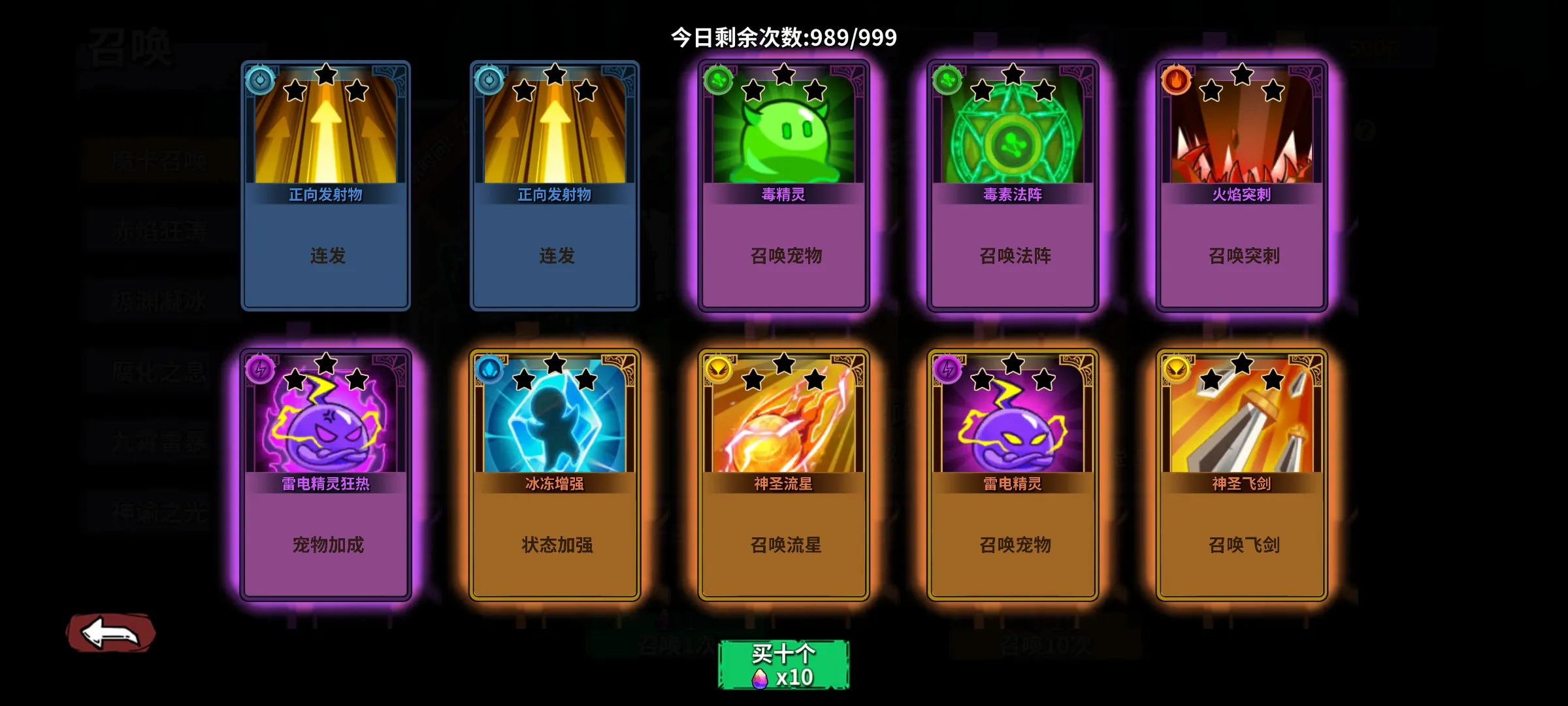 猫咪地牢(辅助菜单)