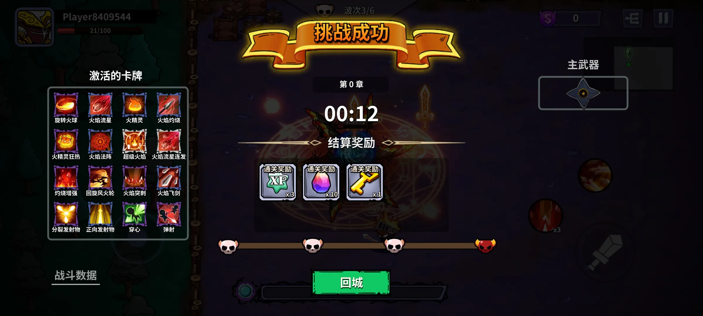 猫咪地牢(辅助菜单)