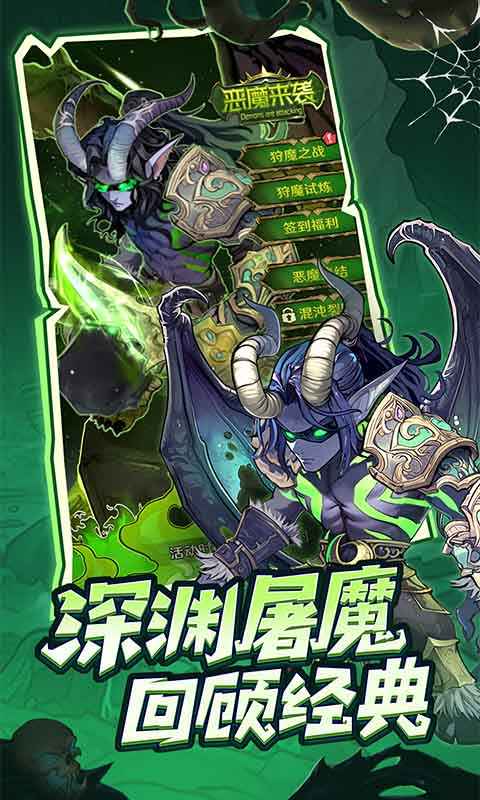 远征传说