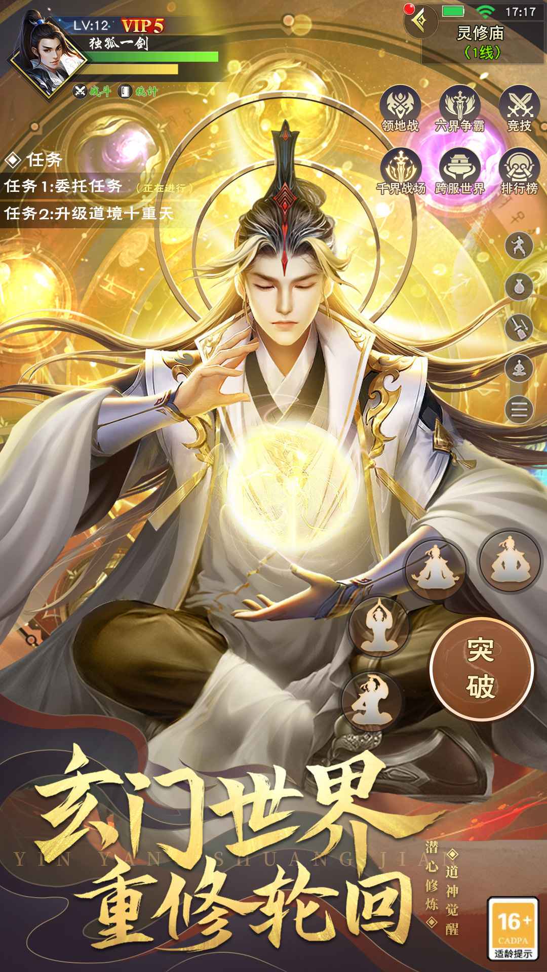 武神主宰