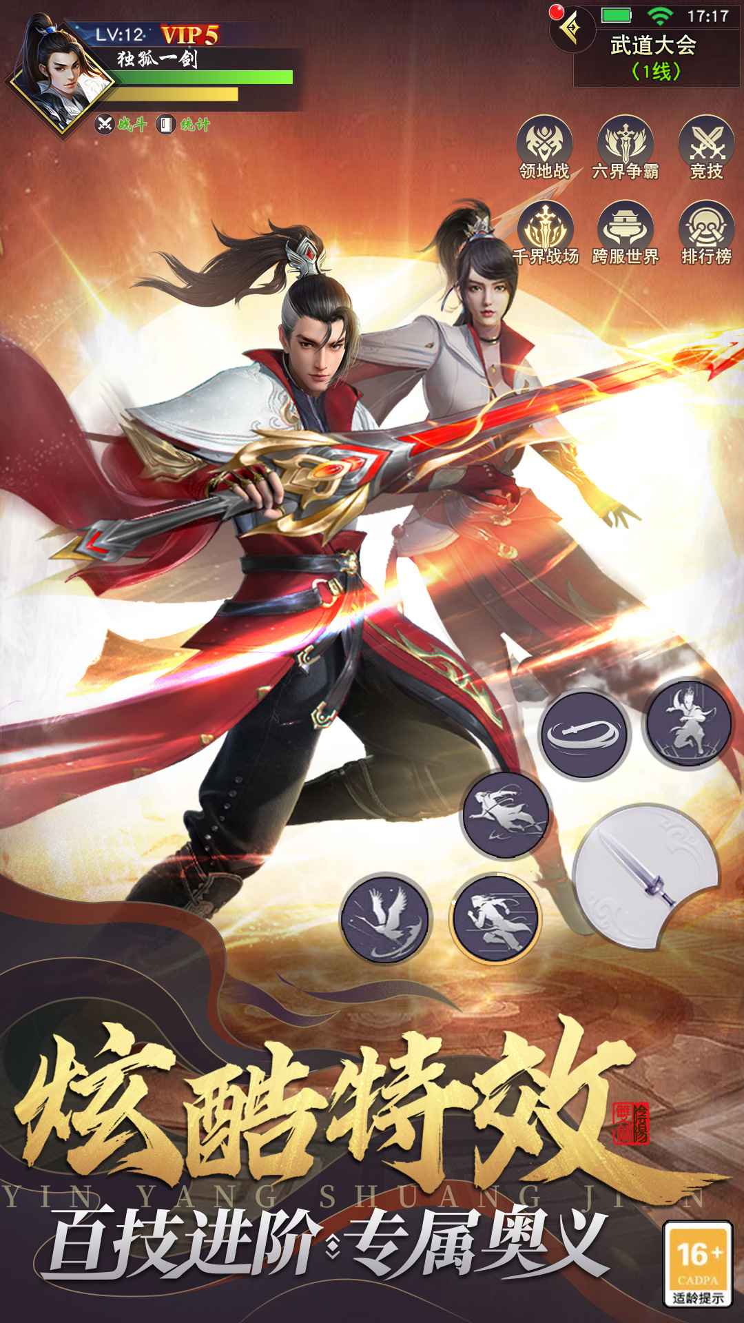 武神主宰