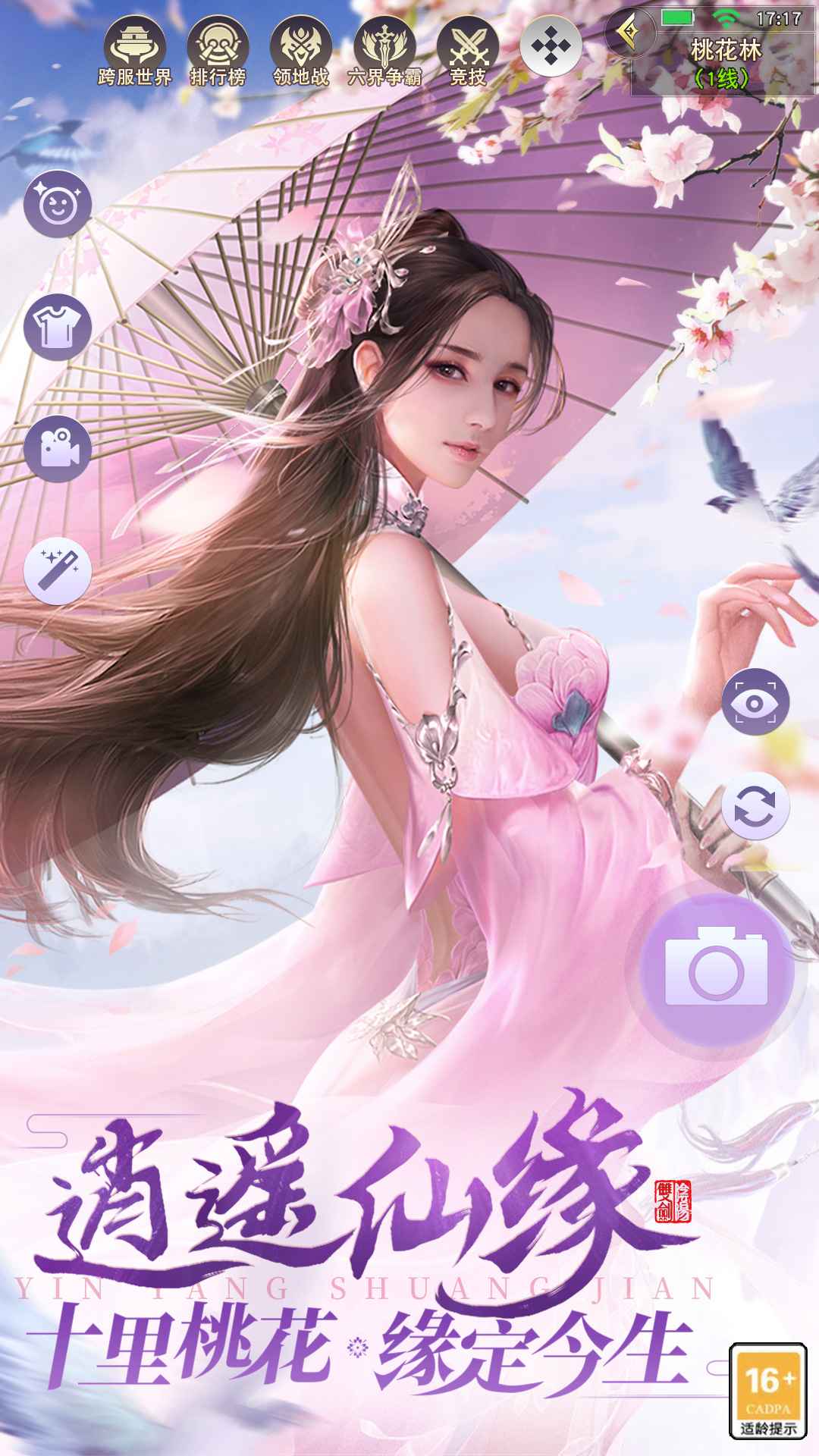 武神主宰