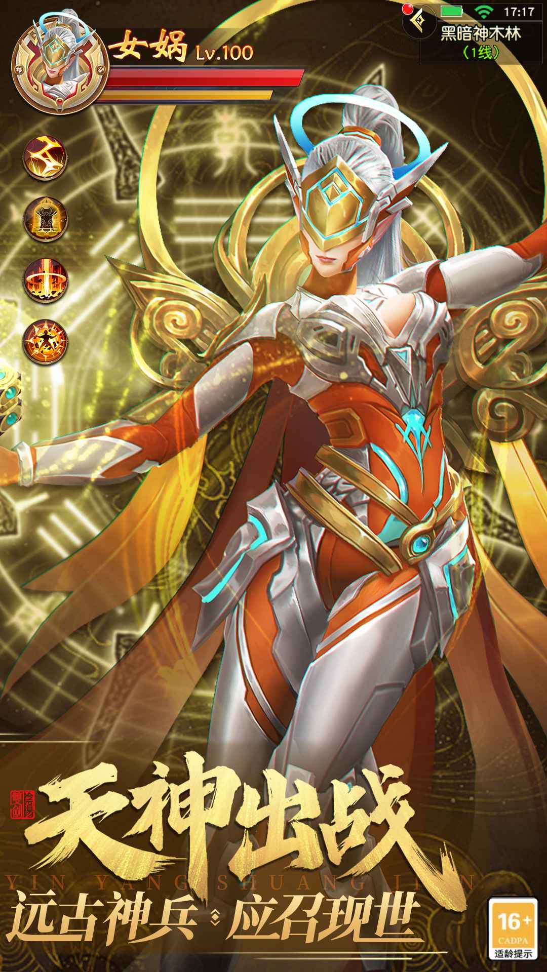 武神主宰