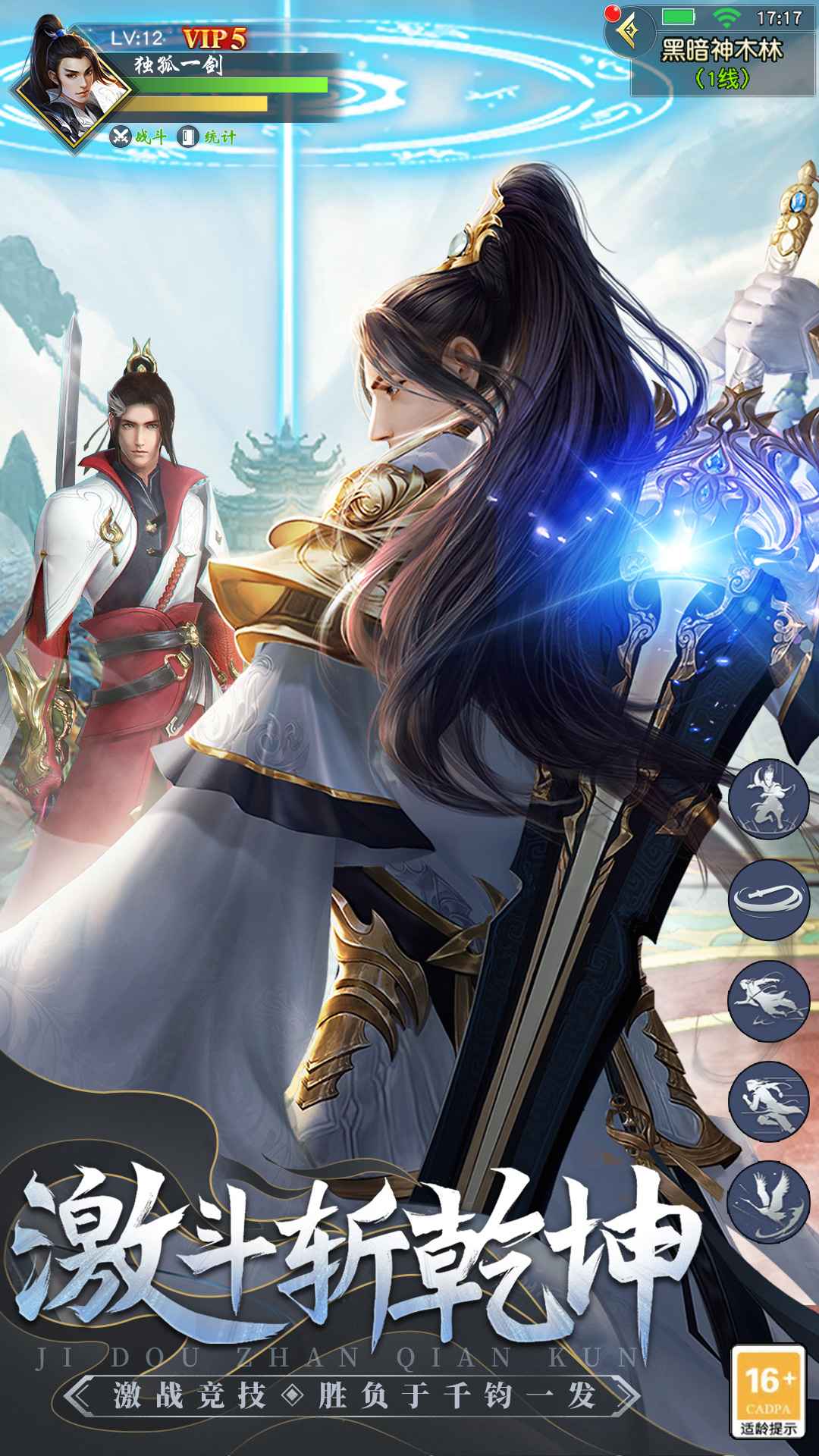 武神主宰