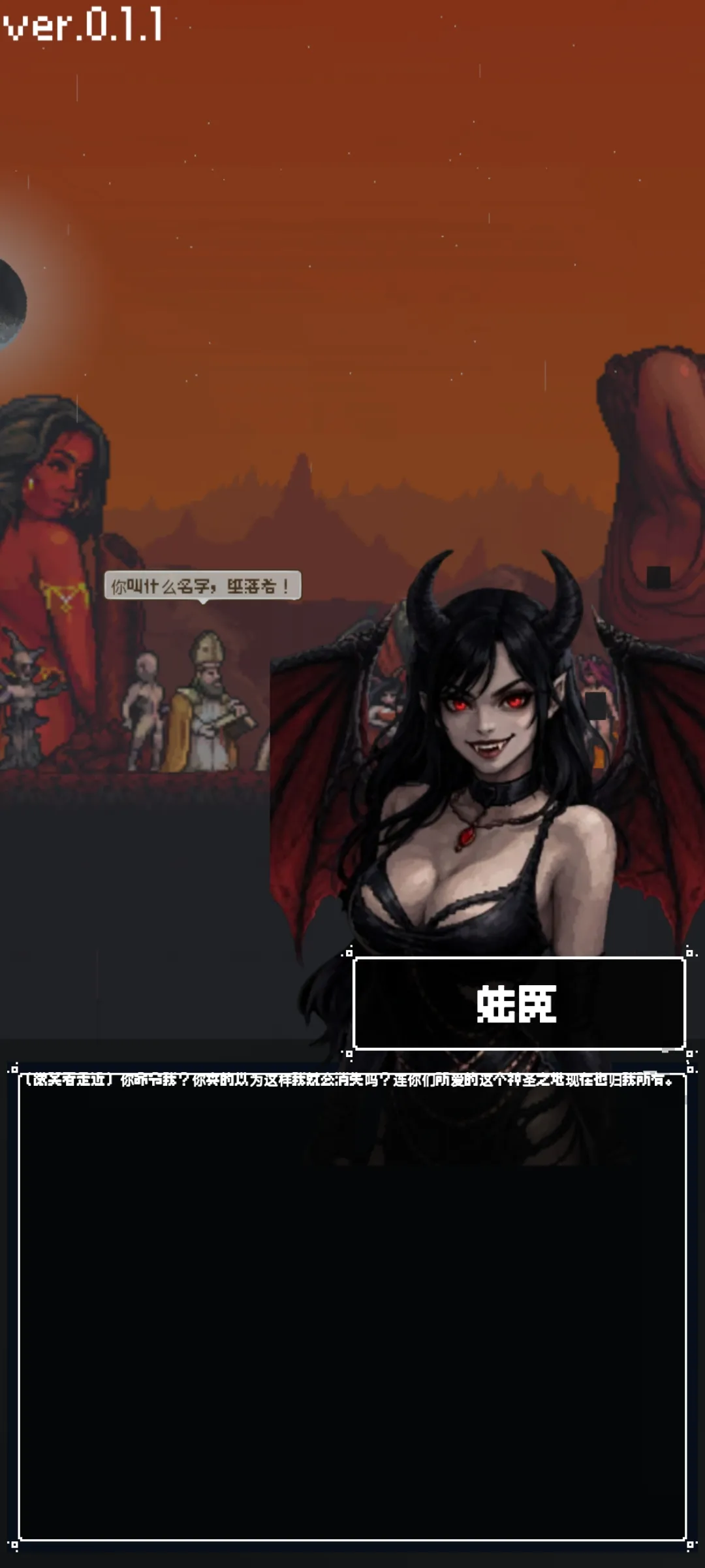 魅魔猎杀者