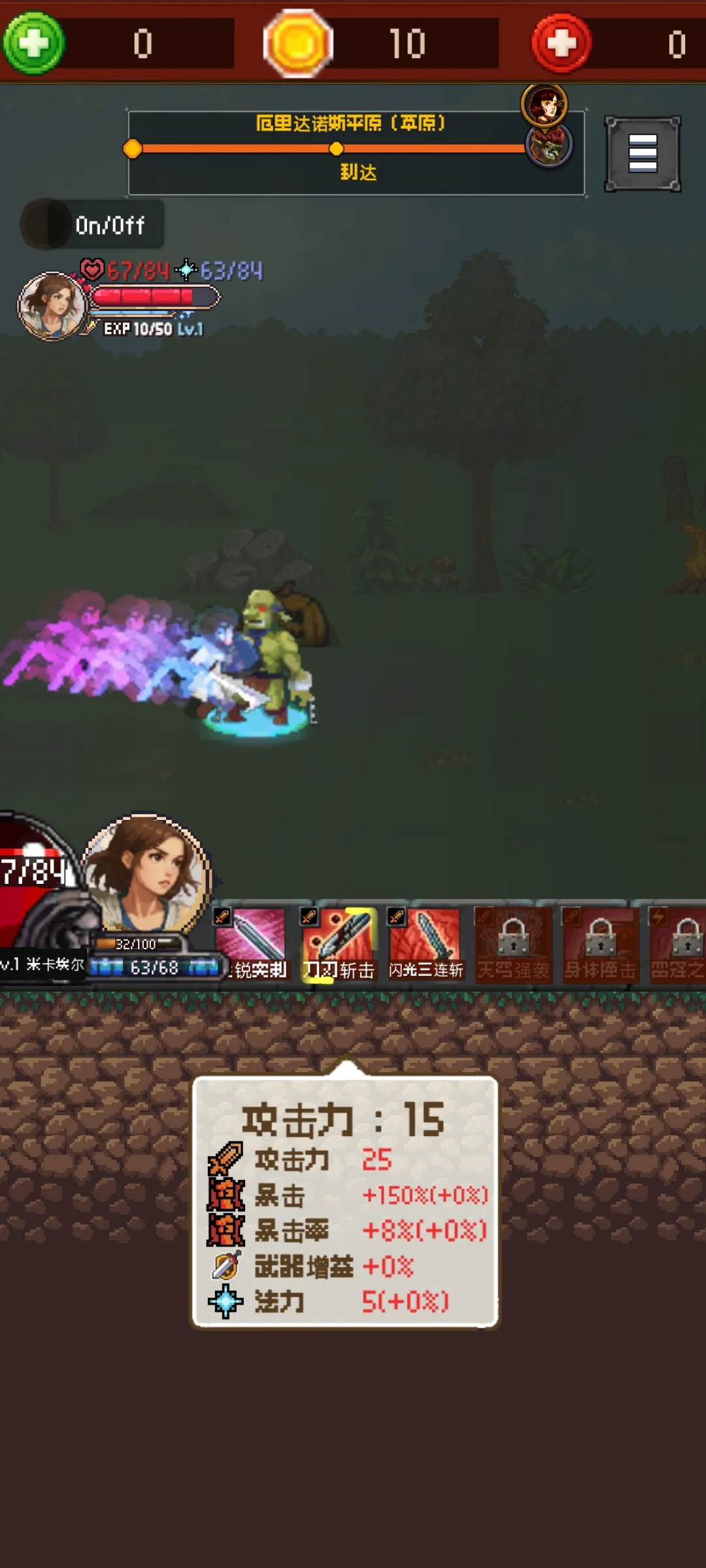 魅魔猎杀者