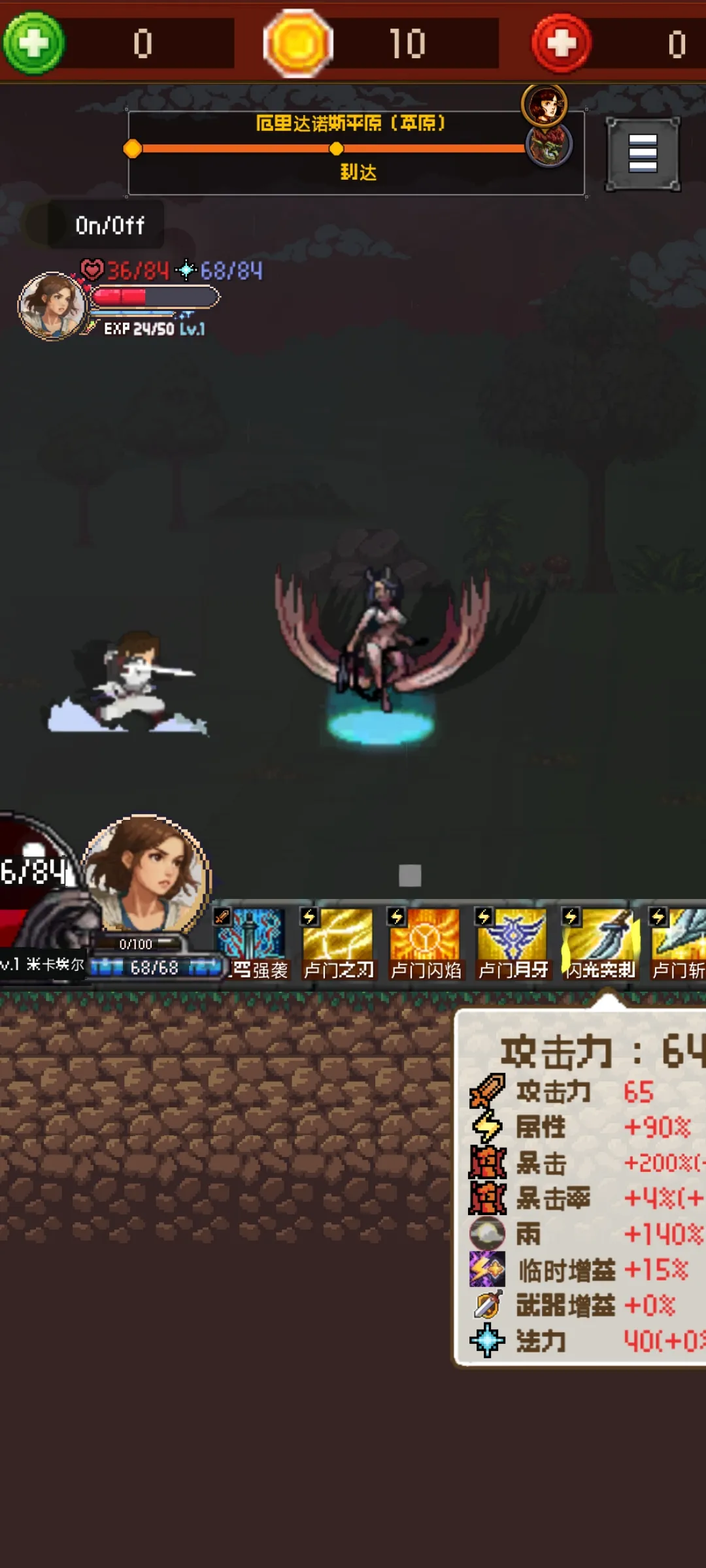 魅魔猎杀者