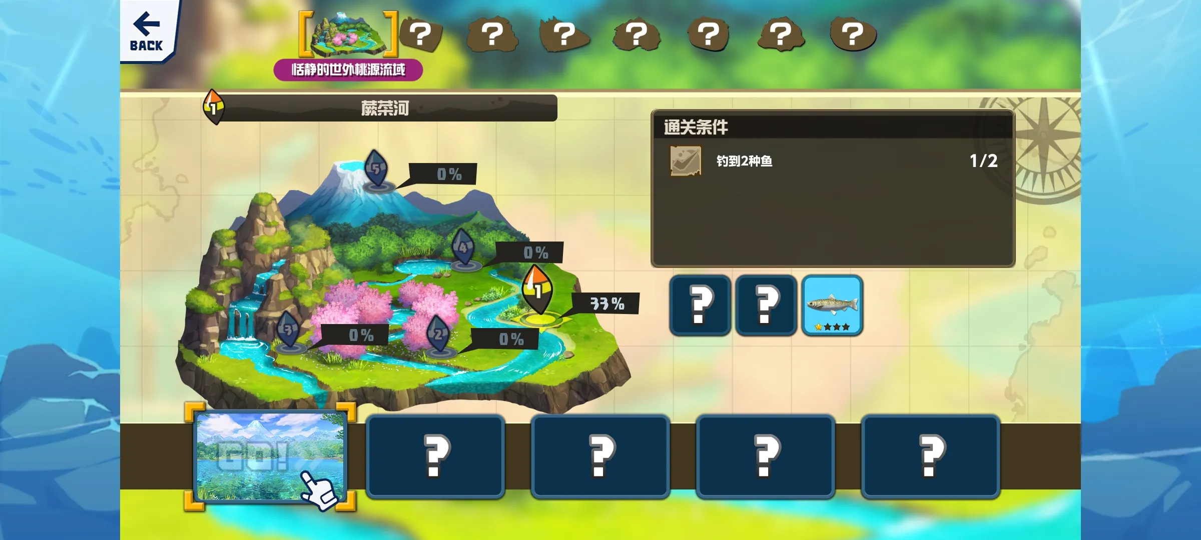 钓鱼明星：世界巡回赛(辅助菜单)