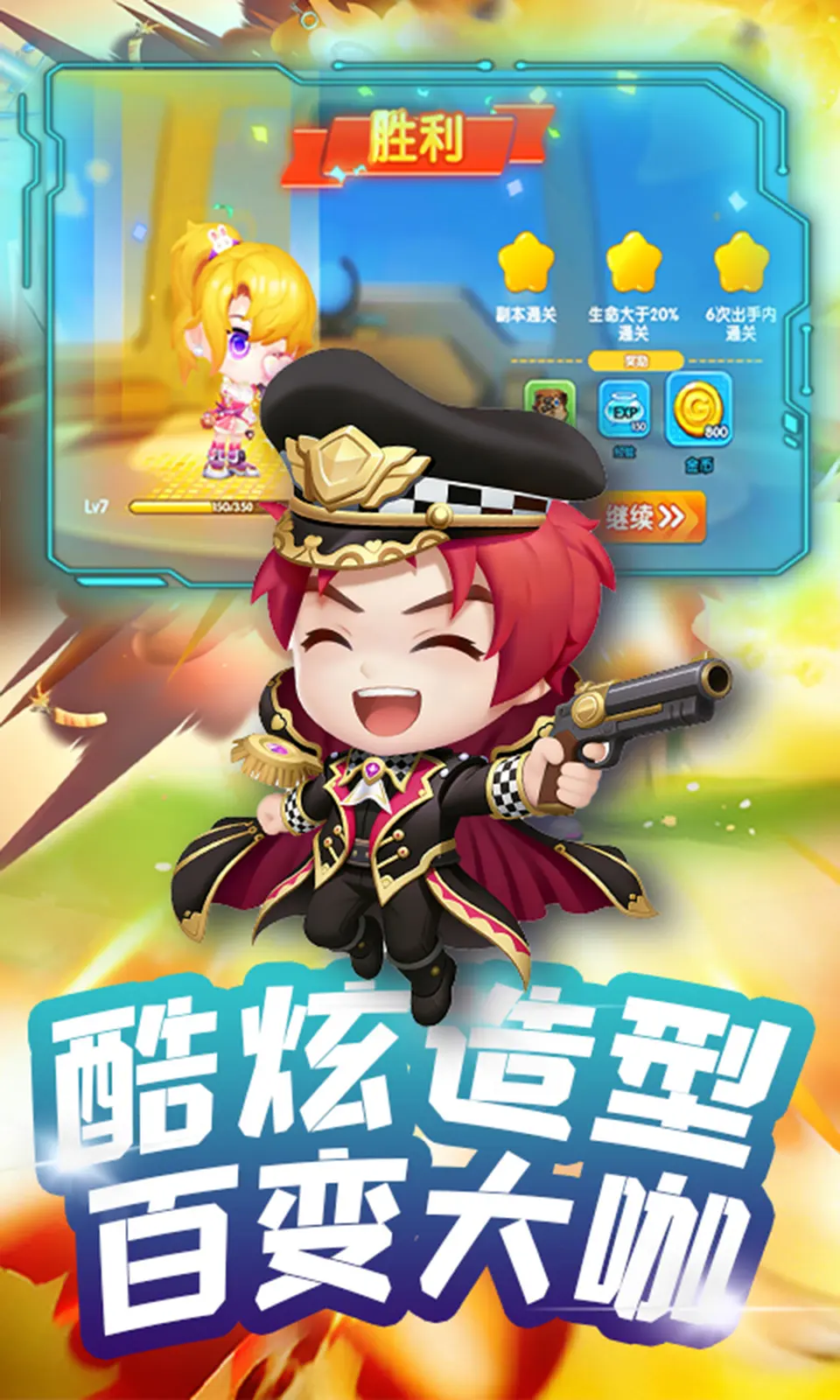 弹弹奇兵