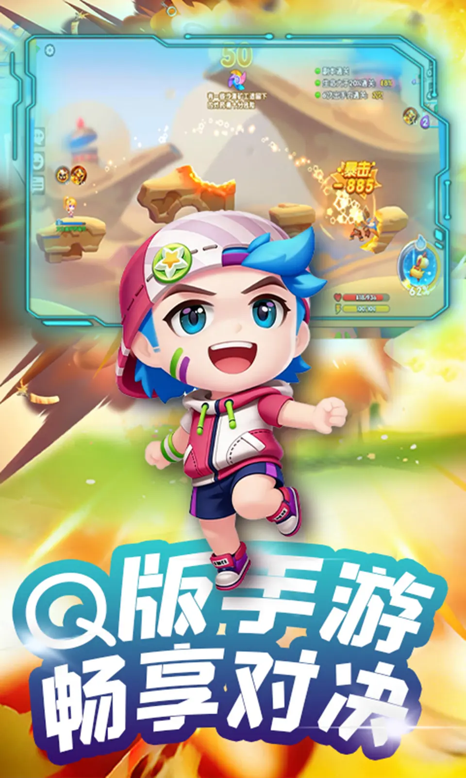 弹弹奇兵