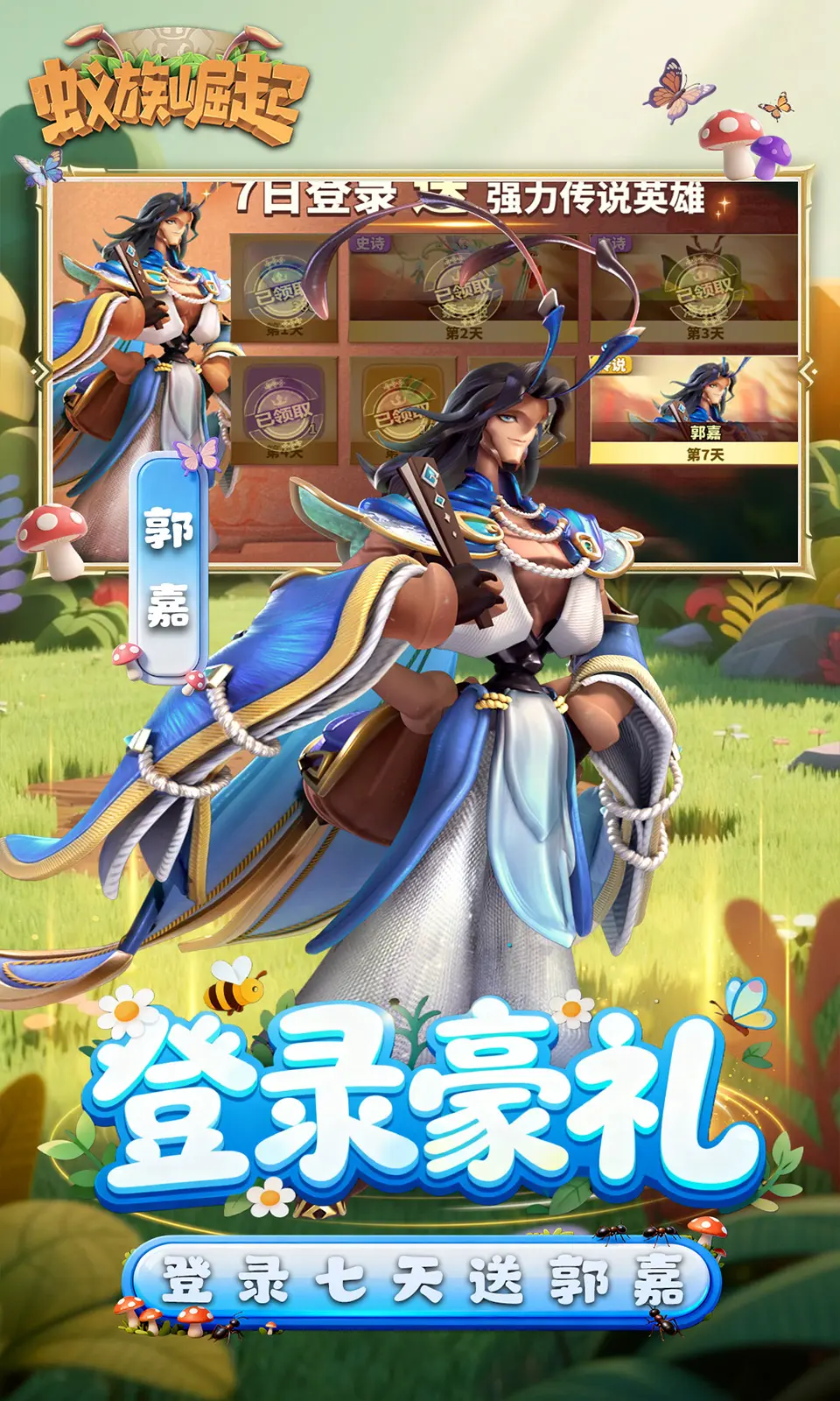蚁族崛起