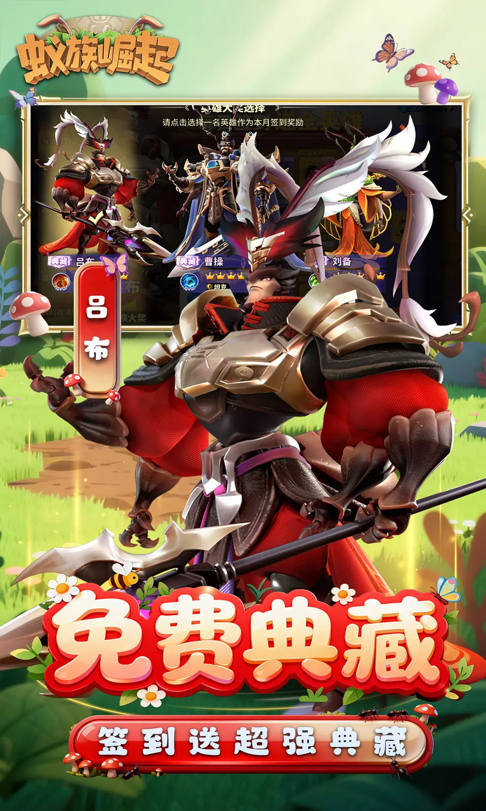 蚁族崛起