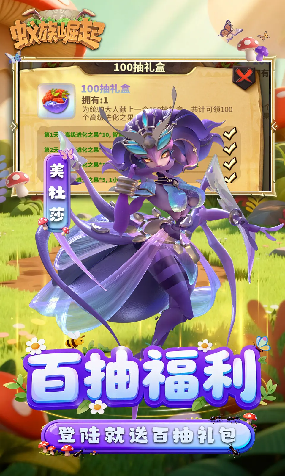 蚁族崛起