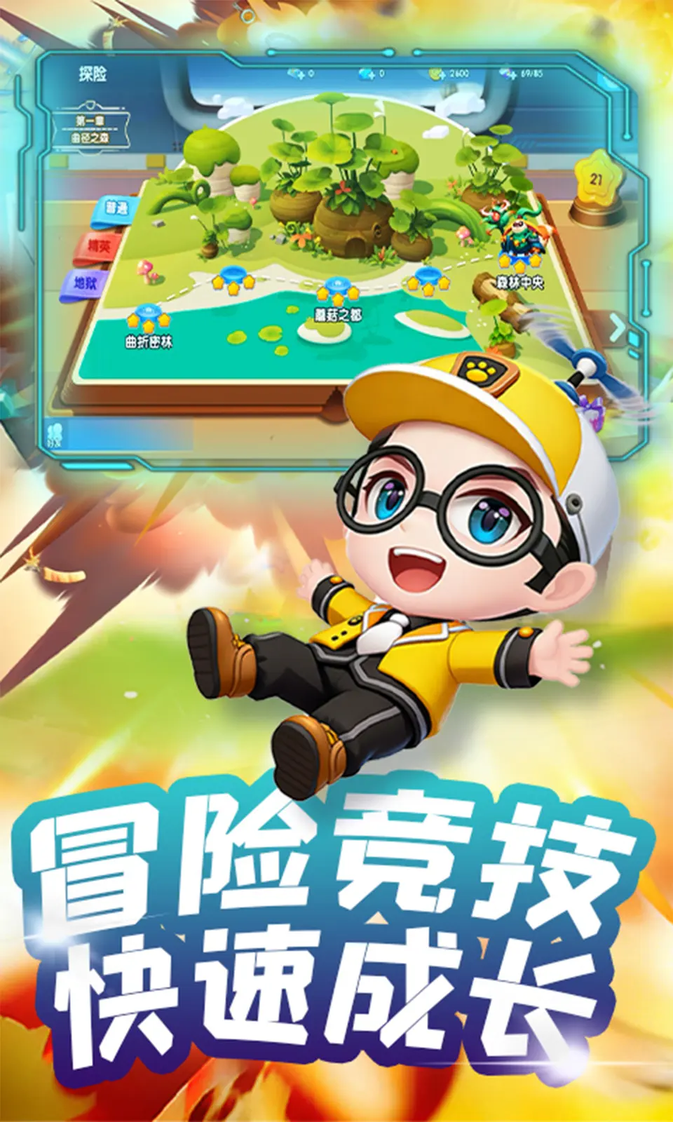 弹弹奇兵