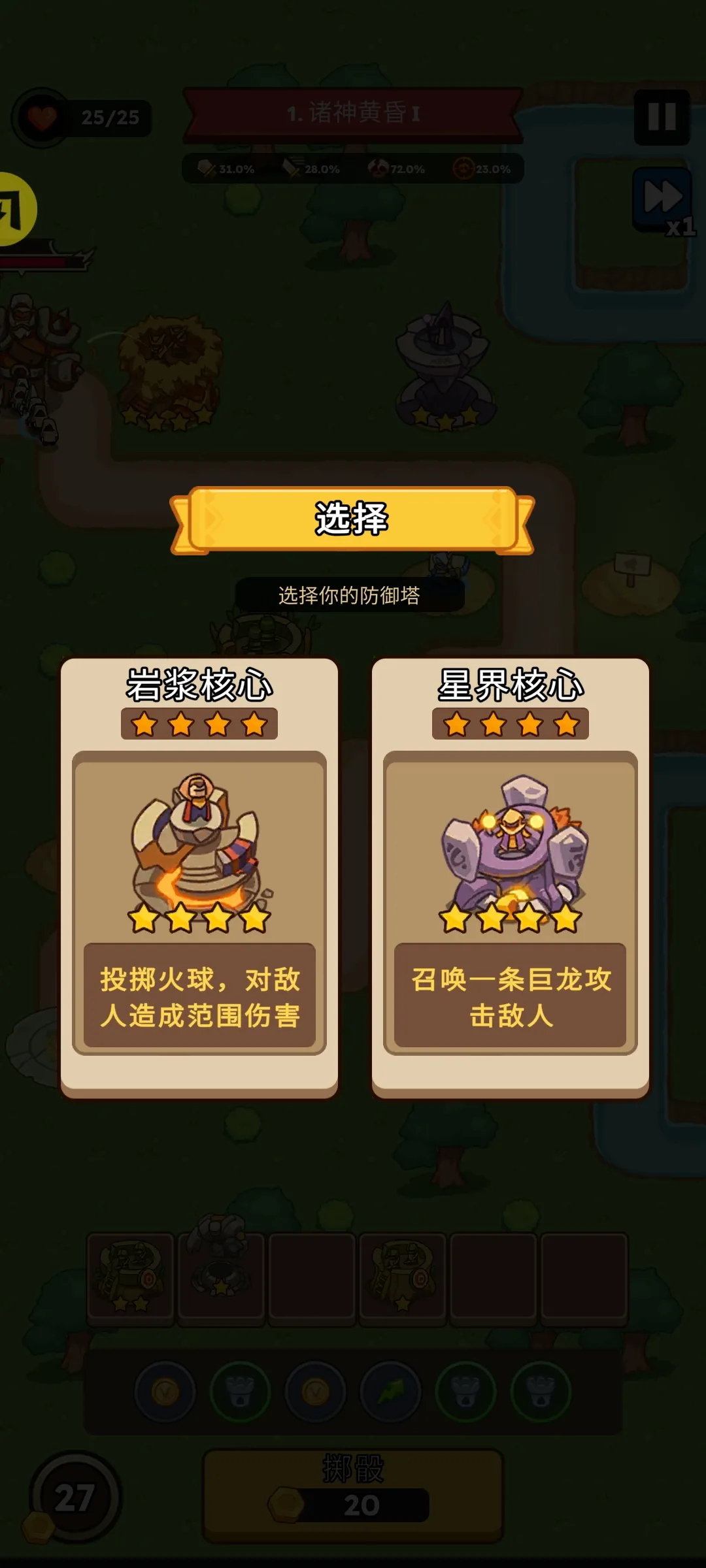 放置炮塔大师