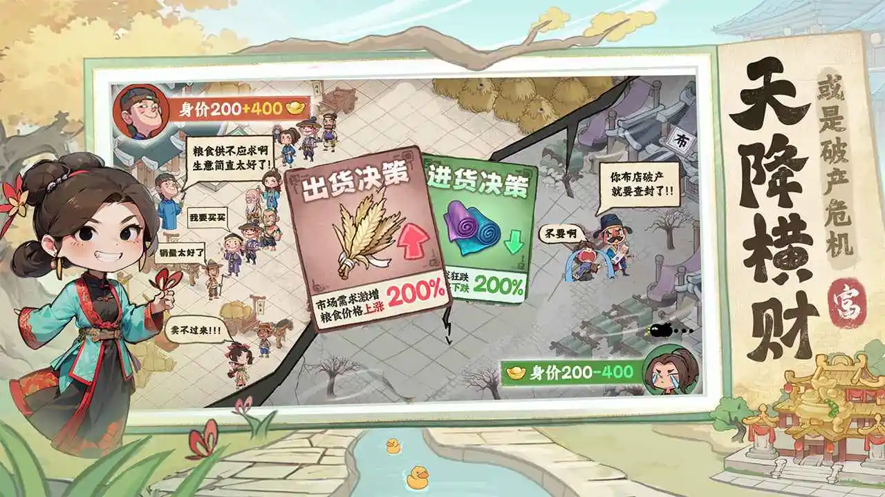 有间旺铺 有间旺铺