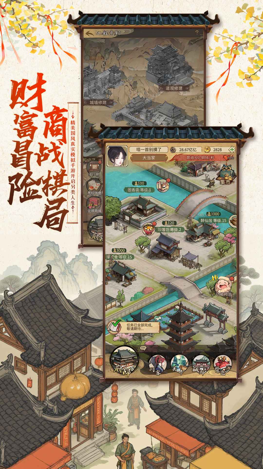 客官里面请