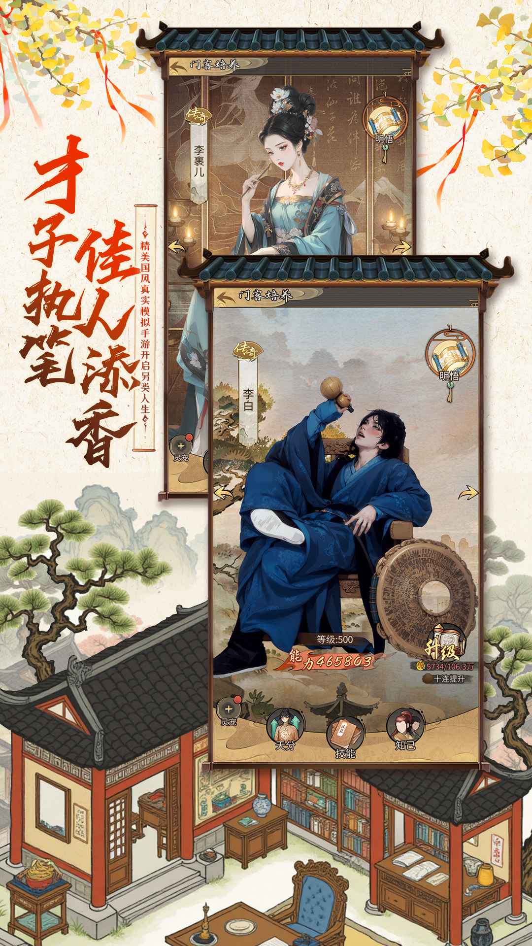 客官里面请